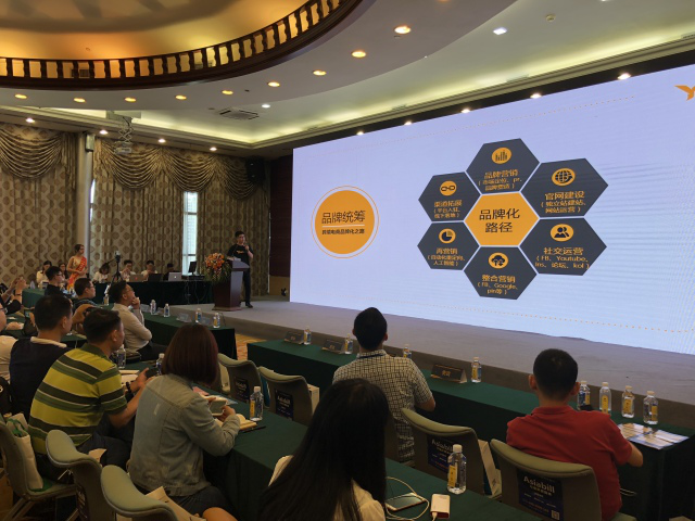 Yeahmobi张骋翀：跨境电商品牌化，下一波制胜之道