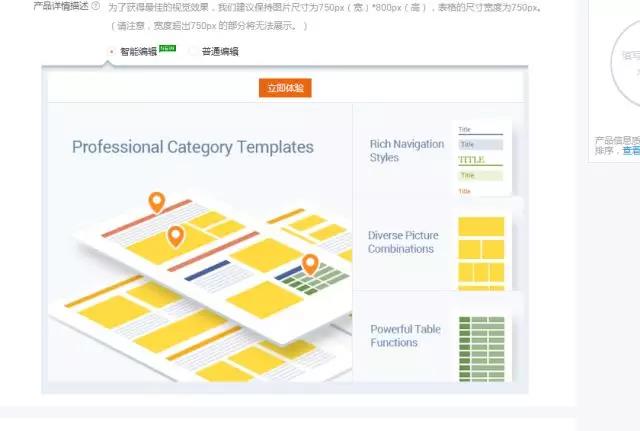 阿里巴巴国际站产品运营如何做到充分了解产品？