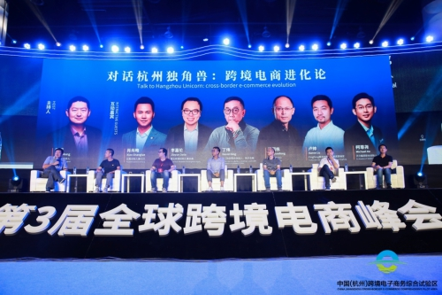 “潮起钱塘”峰会在杭召开，连连支付：将借助优势加快全球化布局