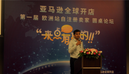 干货丨怎样做到销量大增？欧洲亚马逊内部高层是这么说的……