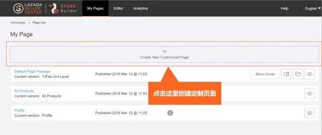 Lazada店鋪裝修又出三大功能，趕緊來了解一下！