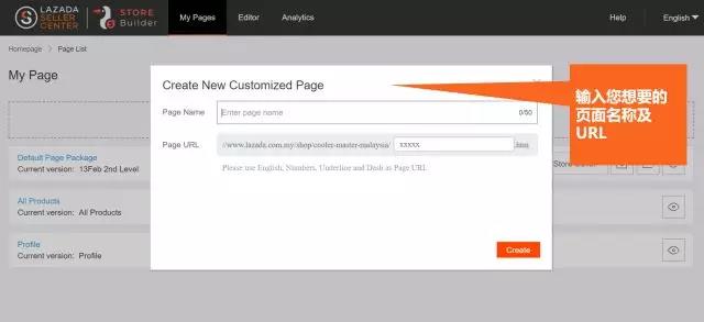 Lazada店鋪裝修又出三大功能，趕緊來了解一下！