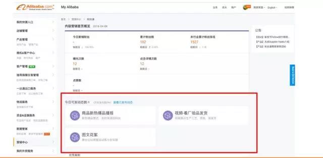 阿里巴巴国际站7月新规揭秘！