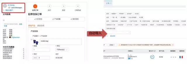 阿里巴巴国际站7月新规揭秘！