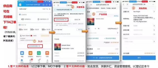 阿里巴巴国际站7月新规揭秘！