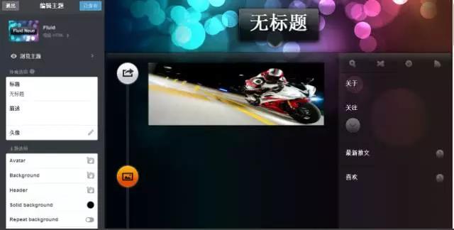 跨境电商卖家如何利用Tumblr做高效的站外引流？