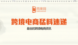 ​抖音印尼因存在大量不良内容被封，美国商务部暂时部分解除中兴通讯禁售令