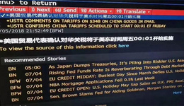 中美贸易战正式开打！特朗普：中国恐怕要面临超过5000亿美元的关税