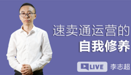 速卖通订单量越来越低?10份高阶运营必备的操作模板拿走不谢