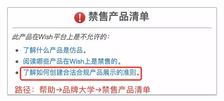 Wish六月政策更新总结来了，跟紧平台步伐很重要！