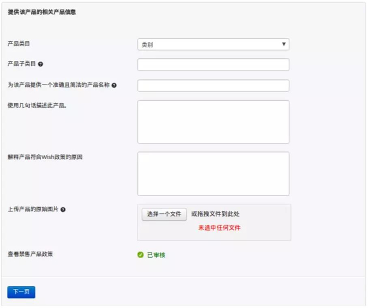 Wish六月政策更新总结来了，跟紧平台步伐很重要！