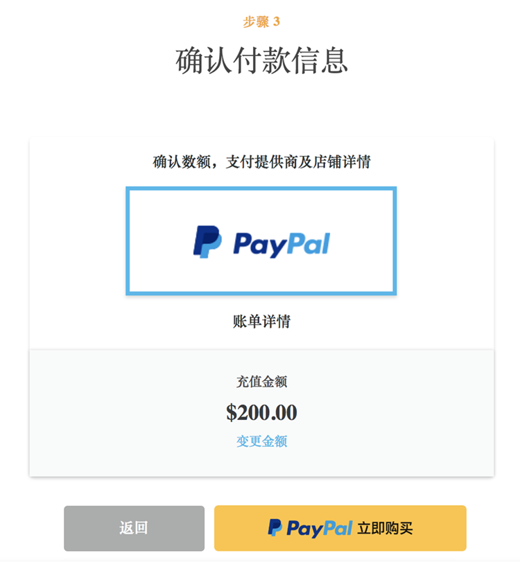 paypal信用卡图片