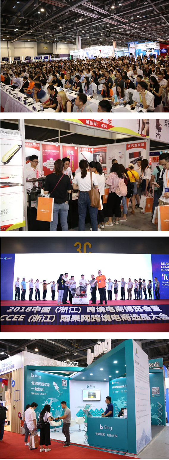 雨果网选品大会CCEE“杭州站”沸腾整个华东，现在“厦门站”火爆开启啦！