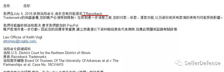 Keith最新代理品牌——Razorbacks！