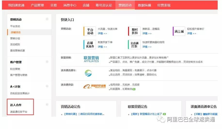 80%速卖通卖家都会忽略的站内引流方法...