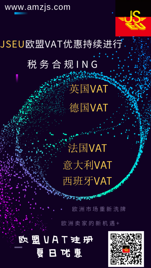 欧洲VAT催缴邮件大“扫射”，“被点名”的卖家如何展开下一步动作？