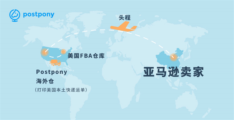 亚马逊卖家选择FBA中转服务，可节省50%的头程运费