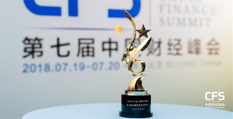 环球易购获第七届中国财经峰会品牌大奖