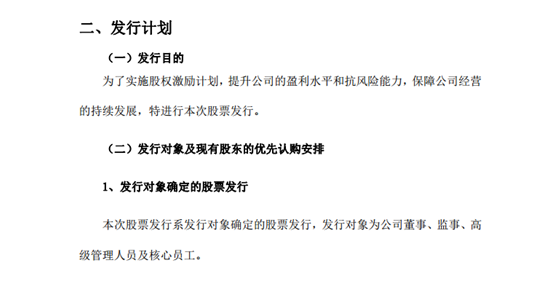 吹响下半年号角！傲基拟向核心员工募资近2250万元