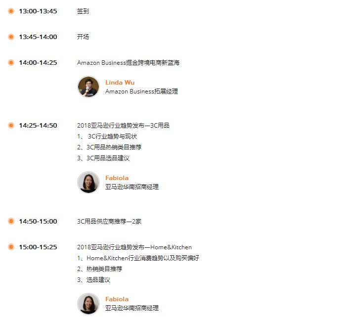 ​备战Q4年终购物季，亚马逊官方权威干货坐等“收割”