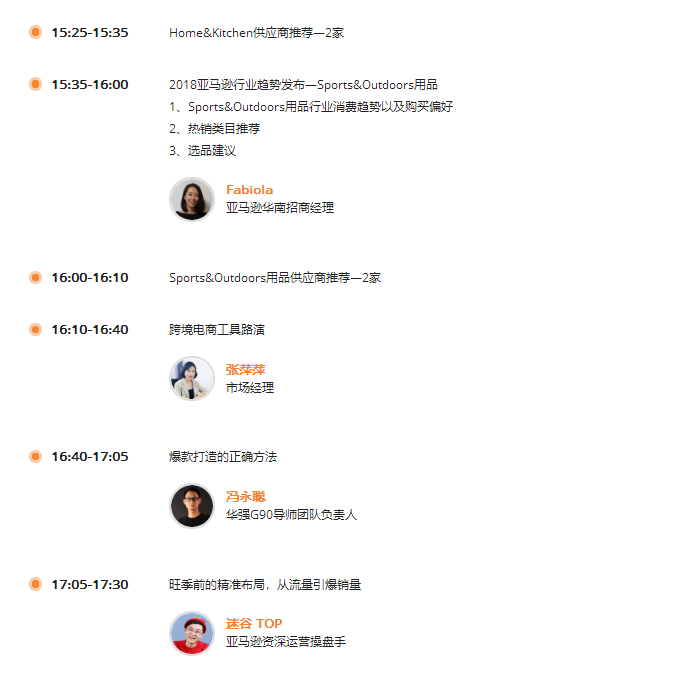 ​备战Q4年终购物季，亚马逊官方权威干货坐等“收割”