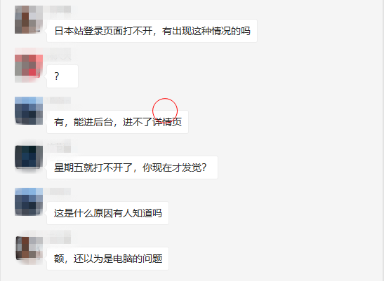 ​亚马逊日本站挂了？两种解决方式或许可行