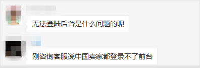 ​亚马逊日本站挂了？两种解决方式或许可行