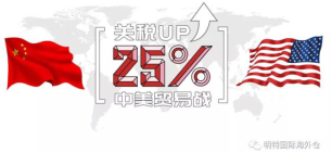 被加征4167美元关税，旺季物流遇上中美贸易战为何如此多灾多难？