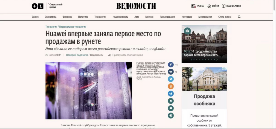  俄媒：阿里速卖通“神助攻” 小米、华为在俄销量赶超苹果受热捧 