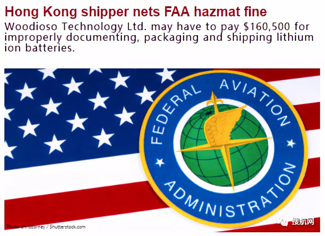 因瞒报30块锂电池这家公司被重罚108万！还敢瞒报电池危险品？？