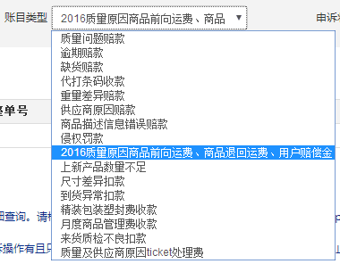 兰亭集势回应供应商款项拖欠，明确账期是根本！