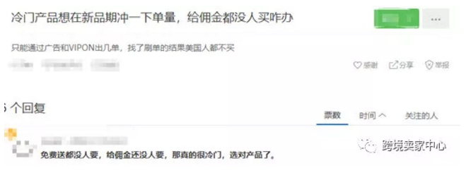 这三个亚马逊选品思路，千万不能有！