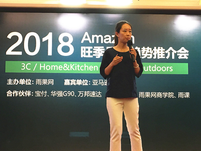 打造爆款有奇招!官方揭秘2018下半年亚马逊旺季三大品类