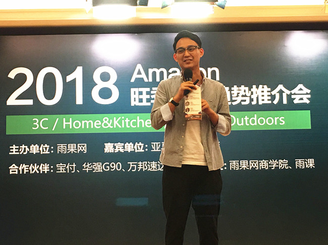 打造爆款有奇招!官方揭秘2018下半年亚马逊旺季三大品类