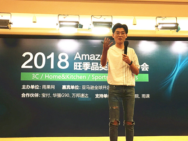 打造爆款有奇招!官方揭秘2018下半年亚马逊旺季三大品类