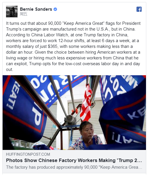 川普竞选团队否认2020竞选旗帜中国造，视频证据也有假？