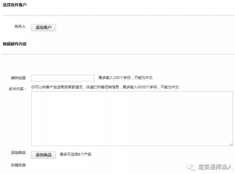 唤醒老客户：速卖通邮件营销和站内信营销方法