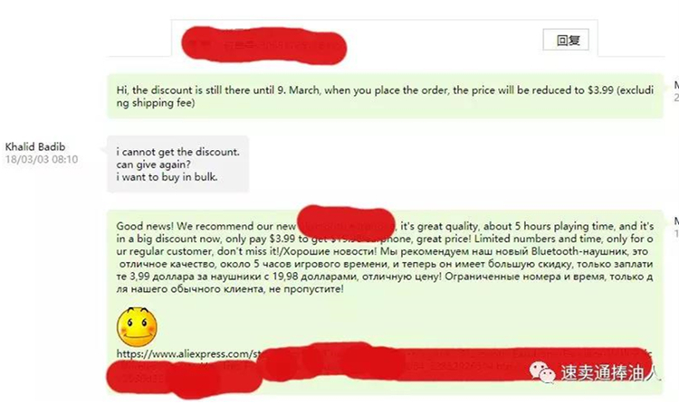 唤醒老客户：速卖通邮件营销和站内信营销方法