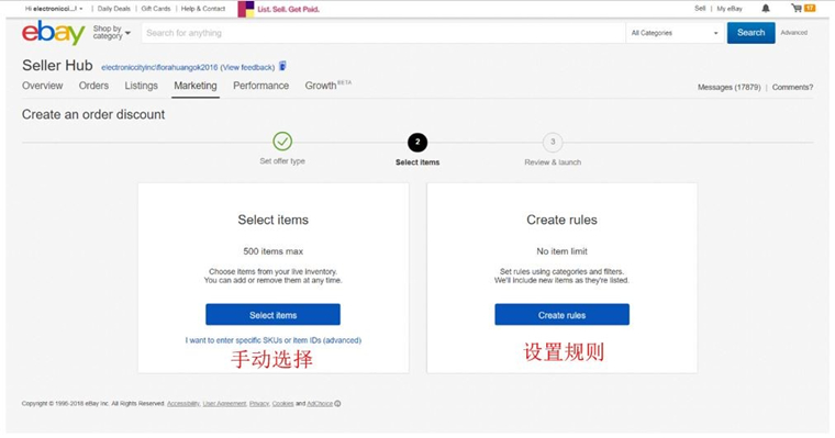 eBay免费促销工具Order discount（订单折扣）设置方法