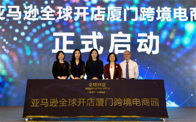 Amazon Global launches e-commerce park in Xiamen