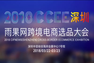CCEE Shenzhen