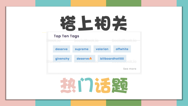 电商出海KOL营销新手教程（5）： 如何建立一个成功的KOL营销策略