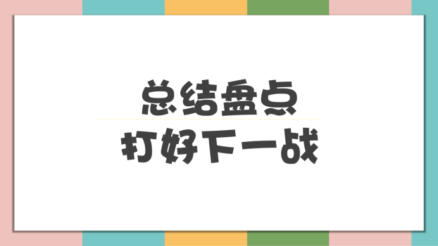 电商出海KOL营销新手教程（5）： 如何建立一个成功的KOL营销策略