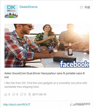 从广告素材和Facebook主页深扒跨境大佬DX的营销手法