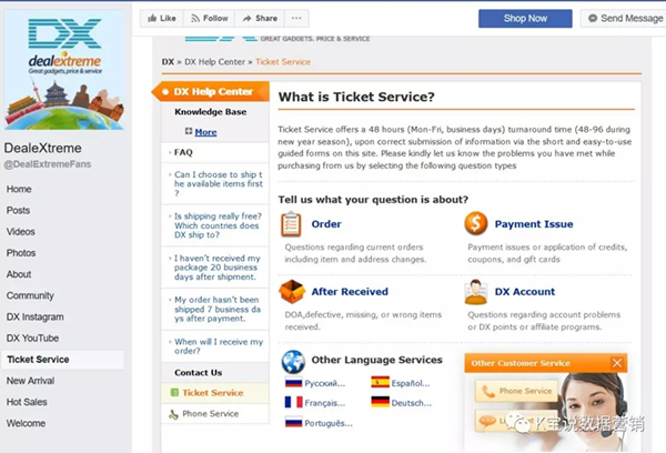 从广告素材和Facebook主页深扒跨境大佬DX的营销手法