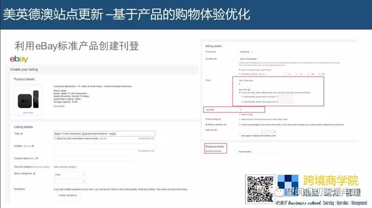 eBay卖家2018年必备运营思路：如何在危机里把握机会