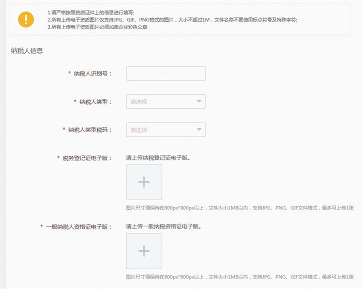 2018年京东全球售商家入驻要求及流程(图文详解)