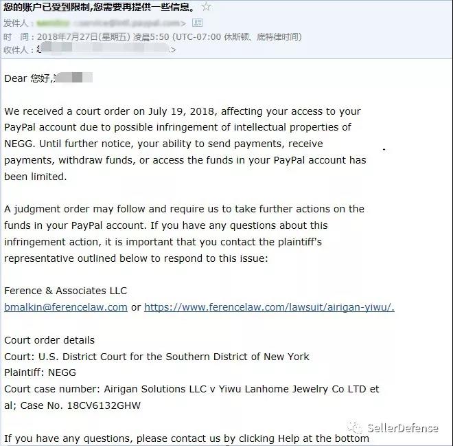 新律所代理维权NEGG剥蛋器，多平台上百账号被告！
