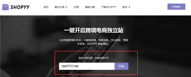 如何快速搭建自己的独立站商城