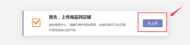 如何快速搭建自己的独立站商城